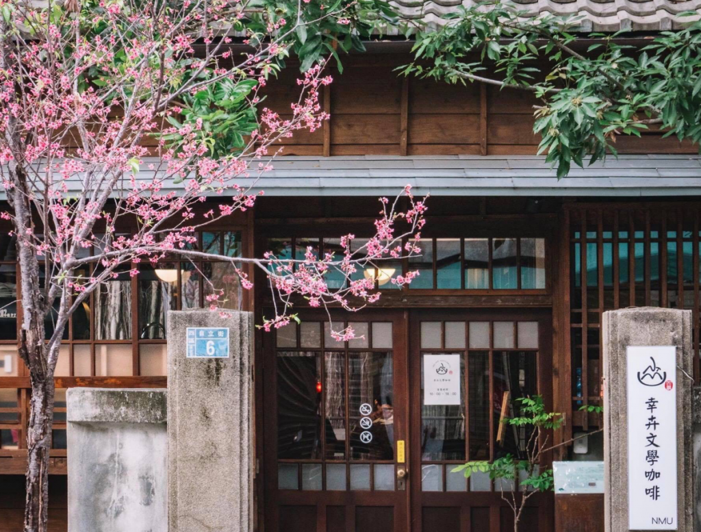 幸卉文學咖啡  特色咖啡館